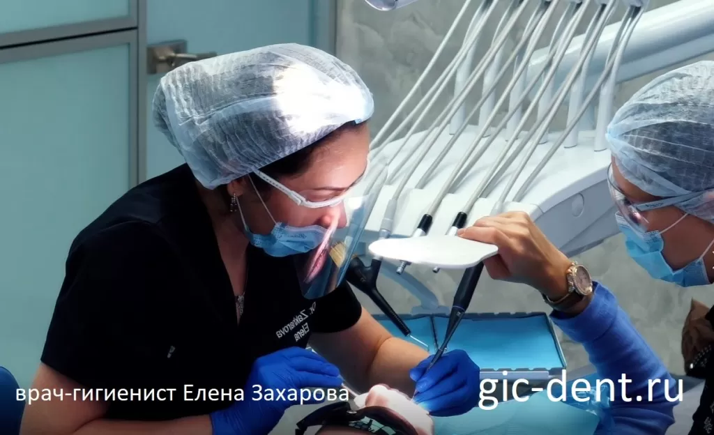 Елена Захарова врач-гигиенист в процессе работы